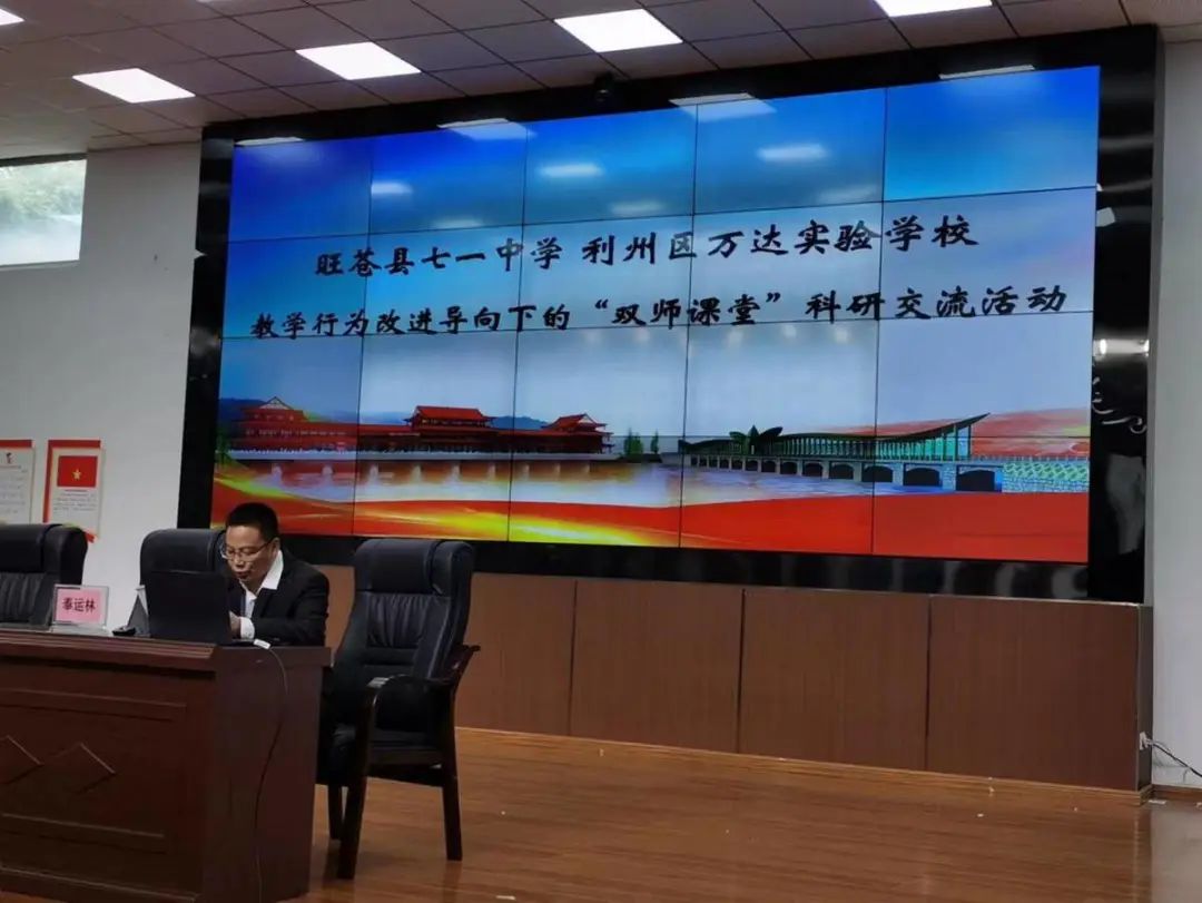 联合教研聚智慧 携手共进促提升 | 旺苍县初中二学区开展联合教研活动