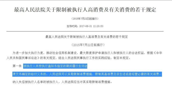 天眼查历史限制消费令怎么删除（天眼查限制消费令不更新） 第5张