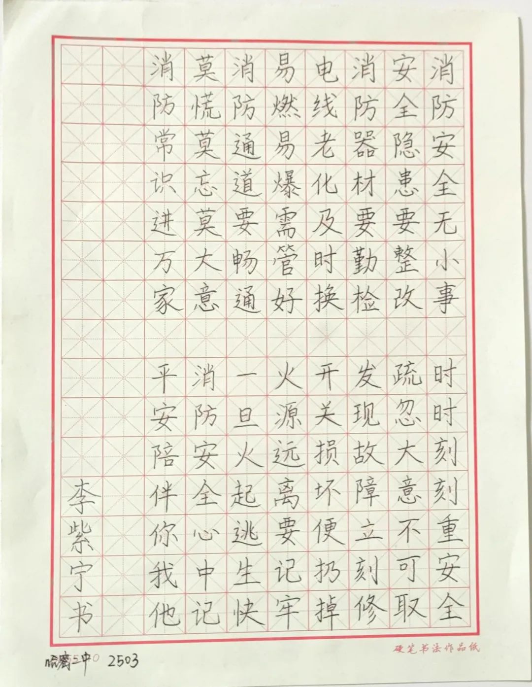 "平安暑假 消防童行"参赛作品获奖名单来啦!