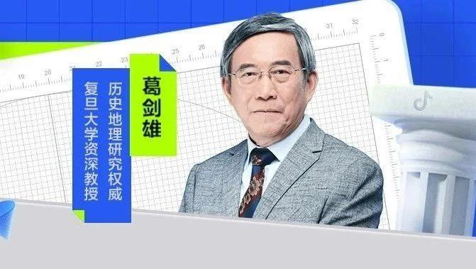 葛剑雄：人类为什么要走出非洲？