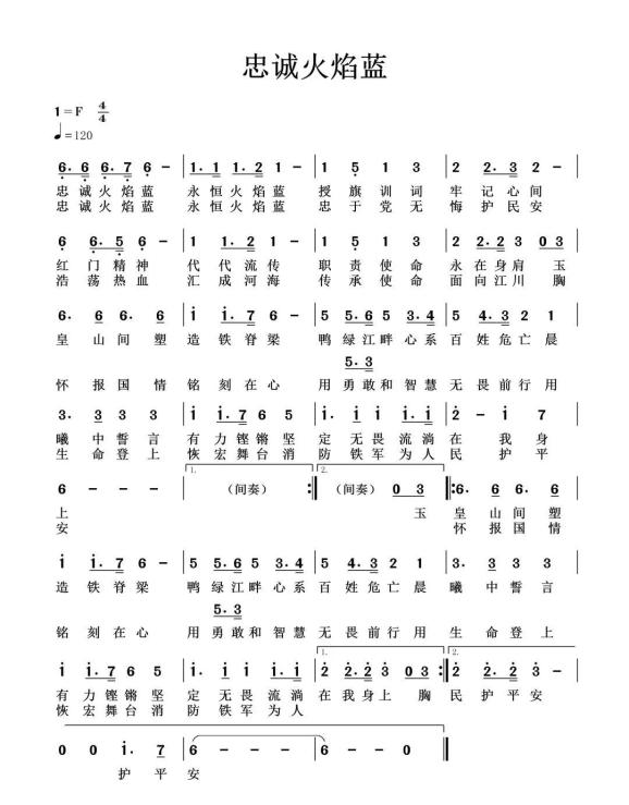 热血燃烧歌曲(热血燃烧歌曲视频)