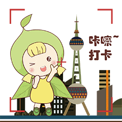 小青果表情包之日常美景篇_澎湃号·政务_澎湃新闻-the paper