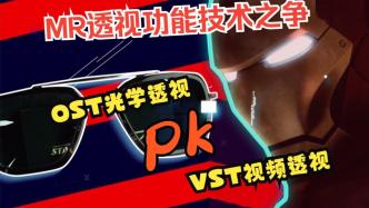 蘋果VS微軟，誰決定MR的未來？