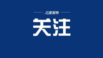 海南省重点智库理事会正式成立