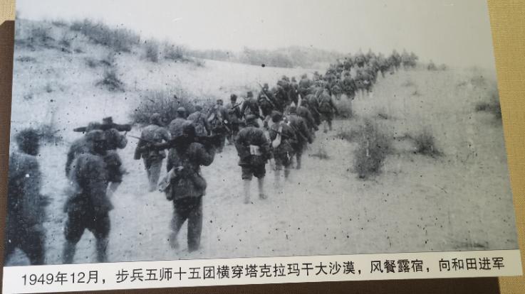 天山以南的塔克拉玛干沙漠,中国人民解放军第一野战军一兵团二军五师