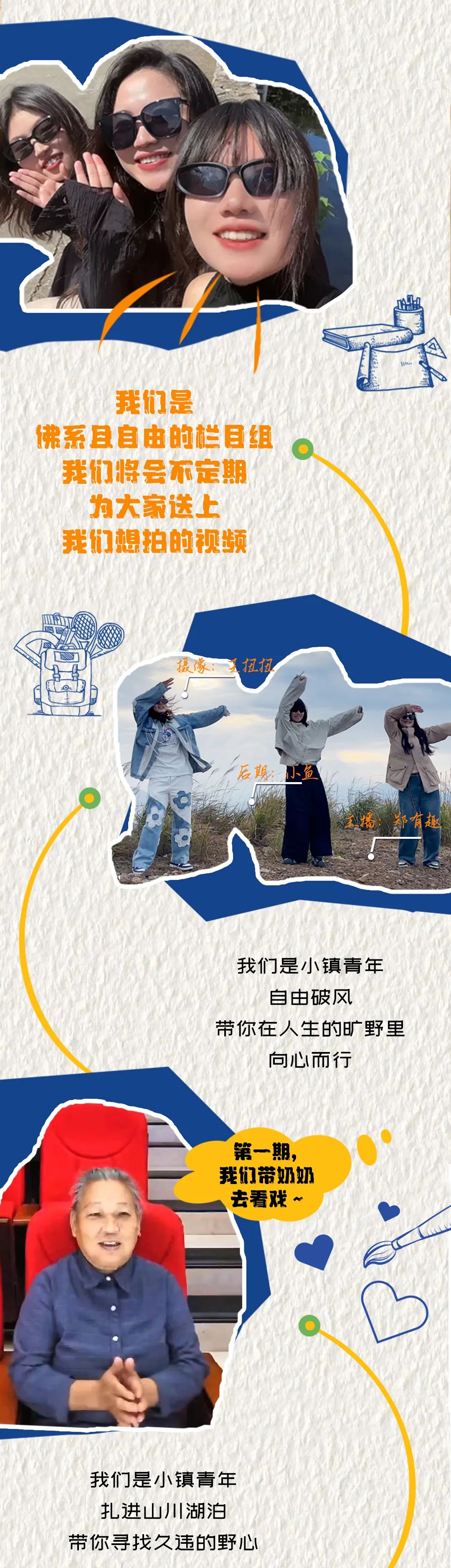重新认识小镇青年 | 公主,王子请点击
