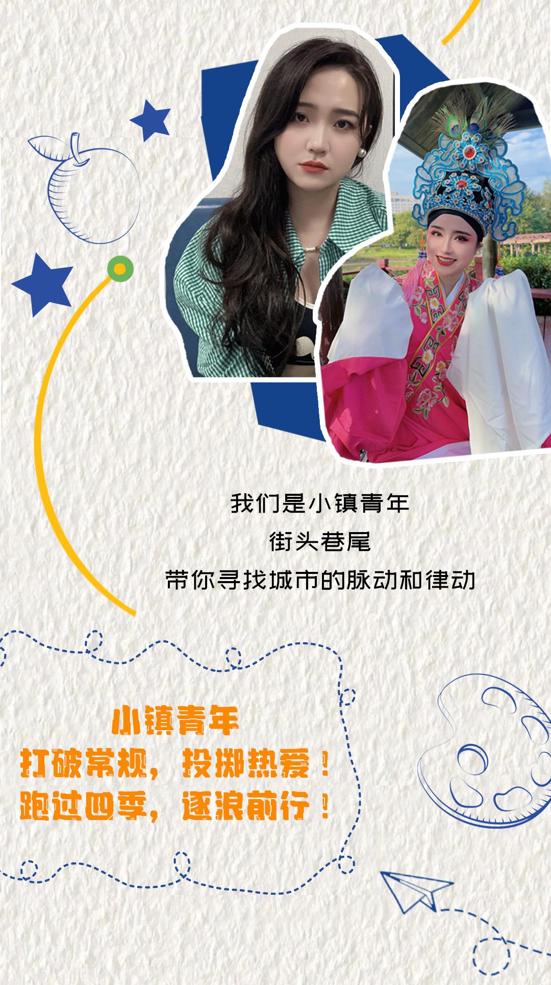 重新认识小镇青年 | 公主,王子请点击
