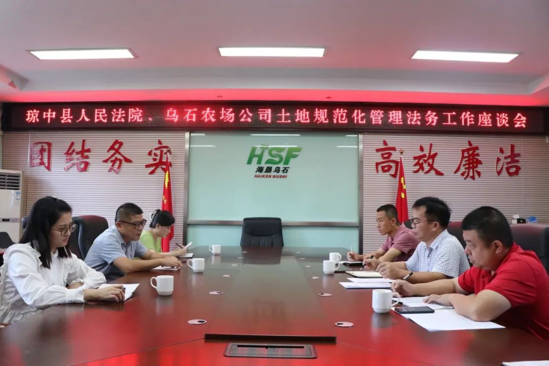 在座谈会上,王之院长认真听取了邱宏宁副总经理汇报农垦企业垦地管理