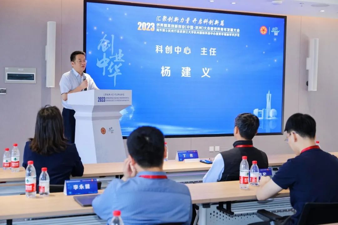 海外博士杭州行走进浙江大学杭州国际科创中心暨青年领袖学术沙龙在萧