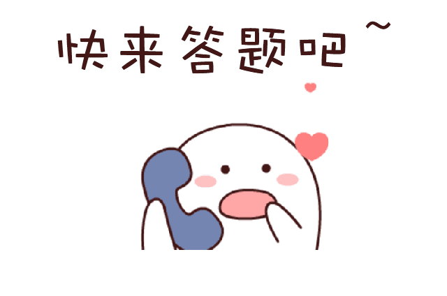 第三季开擂 防火"答题王"挑战赛邀你继续来!