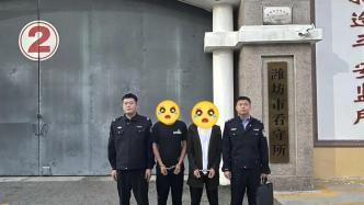 于某、王某、程某......5人涉案落網！