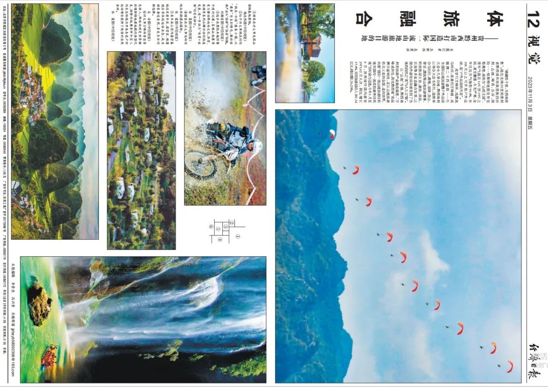 资讯 | 《经济日报》关注黔西南打造国际一流山地旅游目的地_澎湃号·政务_澎湃新闻-The Paper