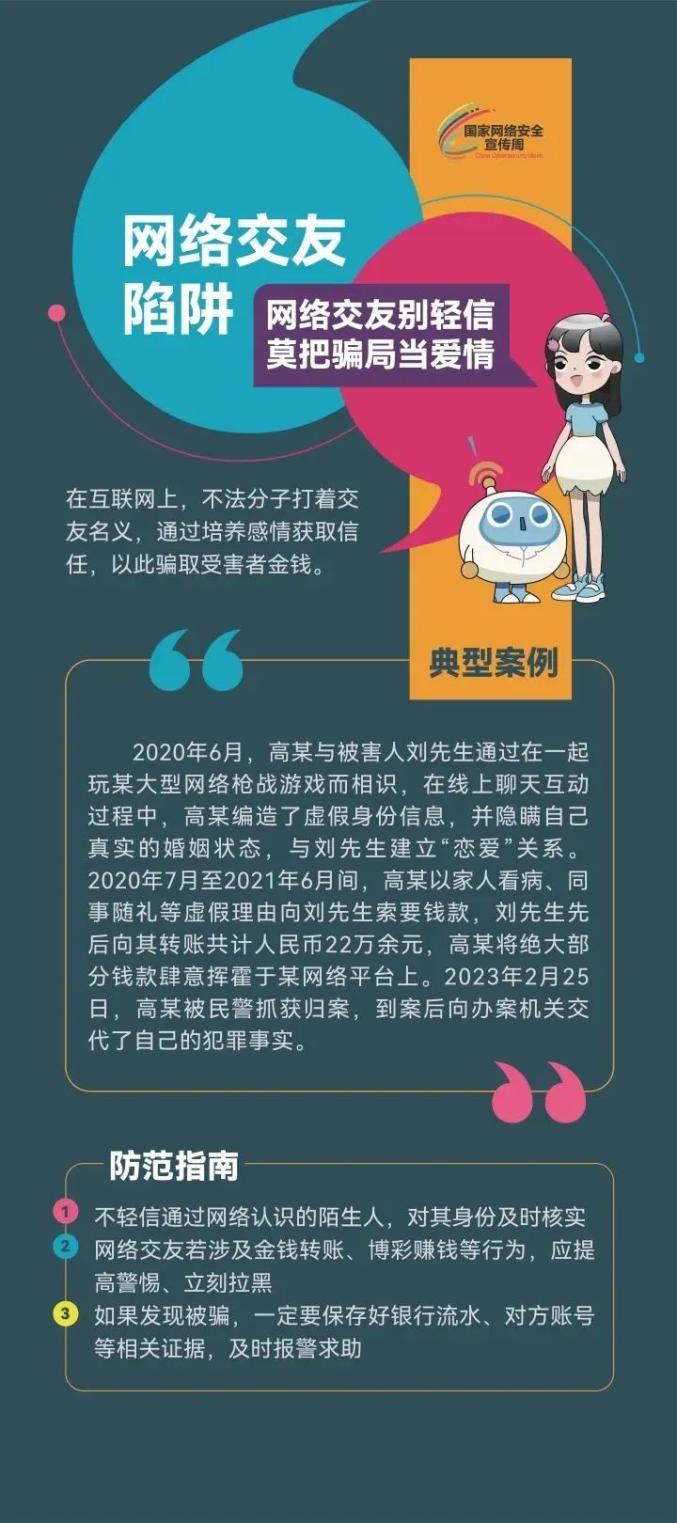 【网信普法】这些网络安全提示要知悉哦