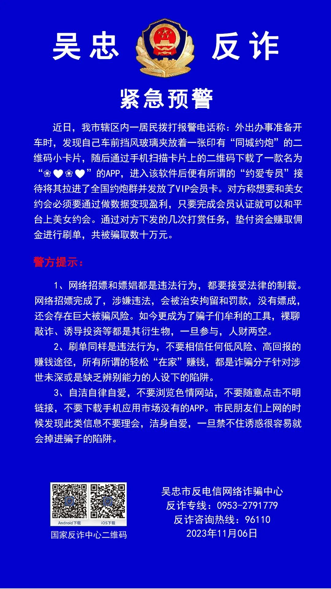 紧急预警_澎湃号·政务_澎湃新闻-The Paper