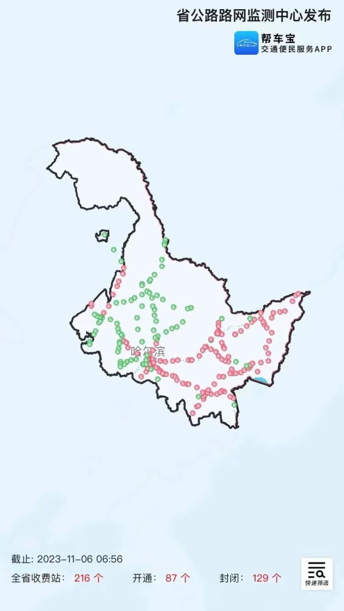 哈同公路 澎拜新闻