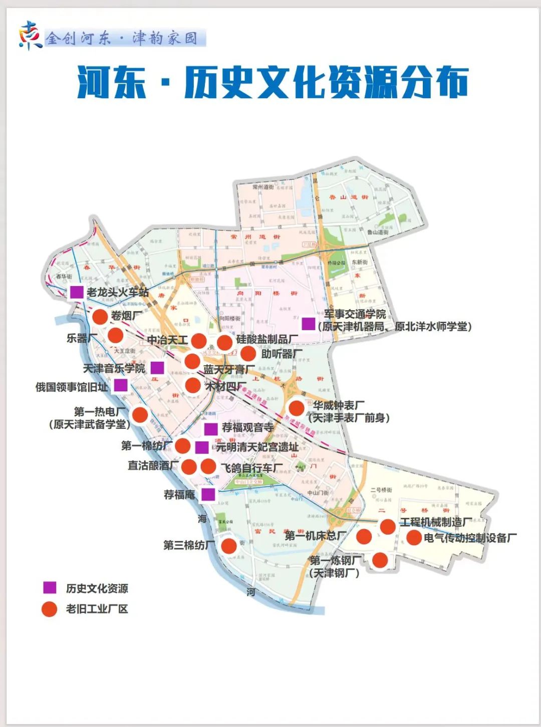 天津商业大学等高校和社会组织的10名专家学者受聘成为河东区直沽文化