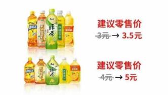 康师傅部分饮品涨价，1L包装饮品“花期”仅一夏天？