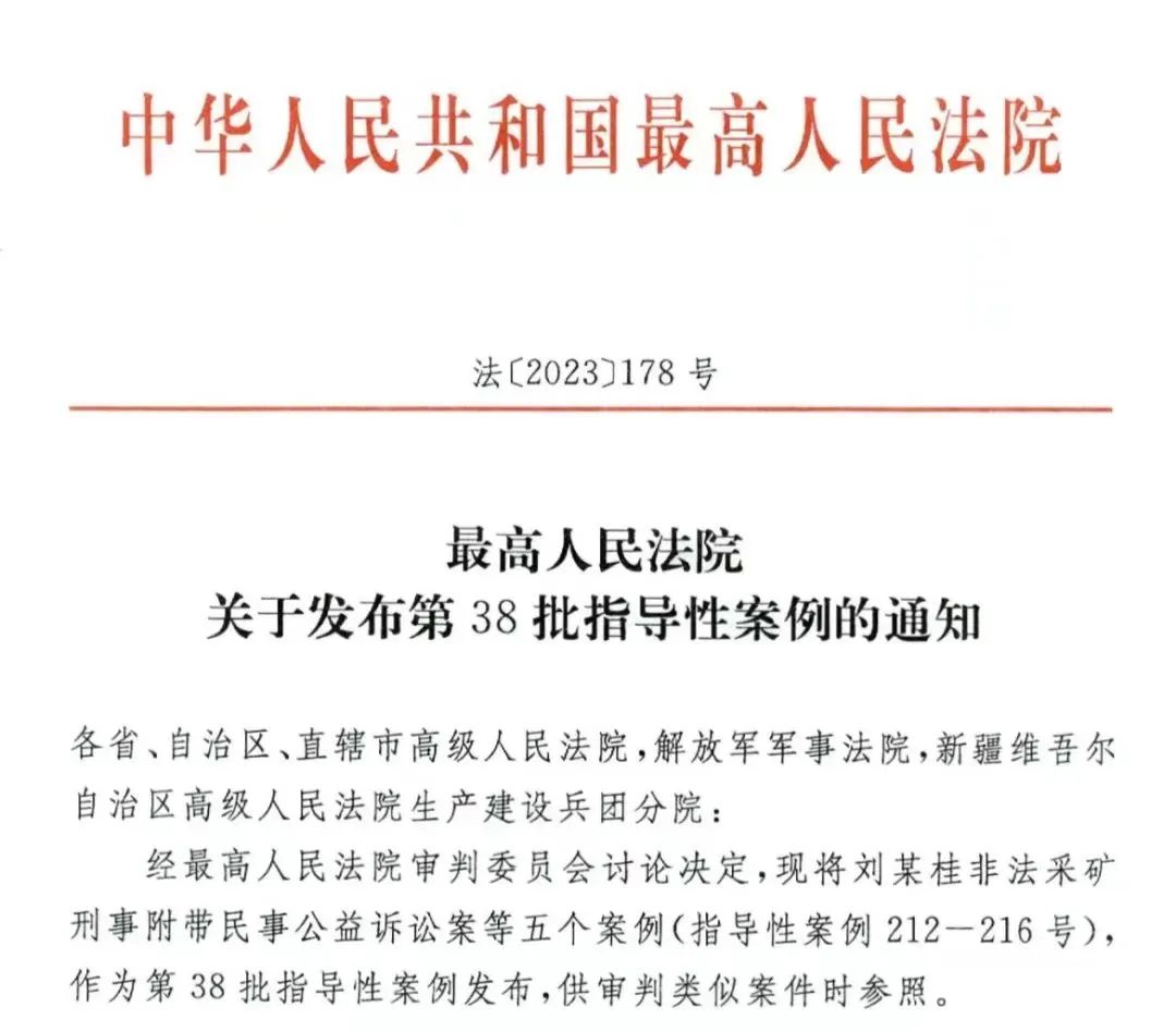 喜报江西法院一案例入选最高法院第38批指导性案例