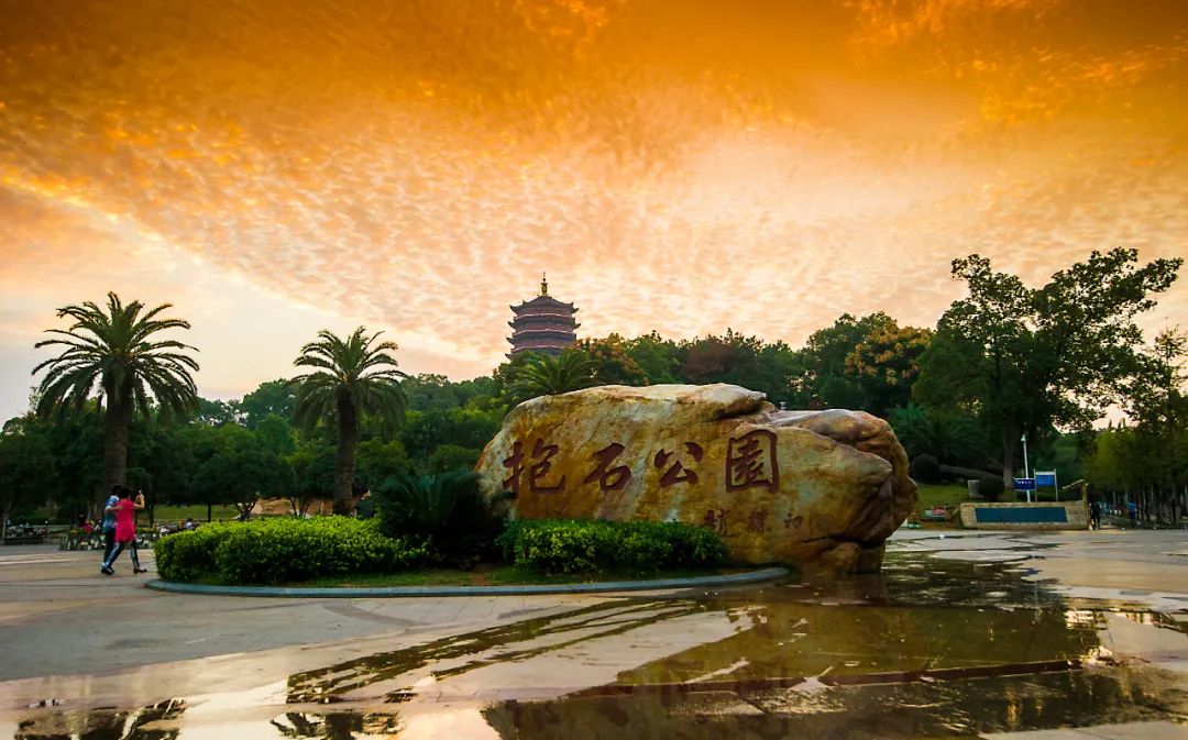 抱石公园诞生记_澎湃号·政务_澎湃新闻-the paper