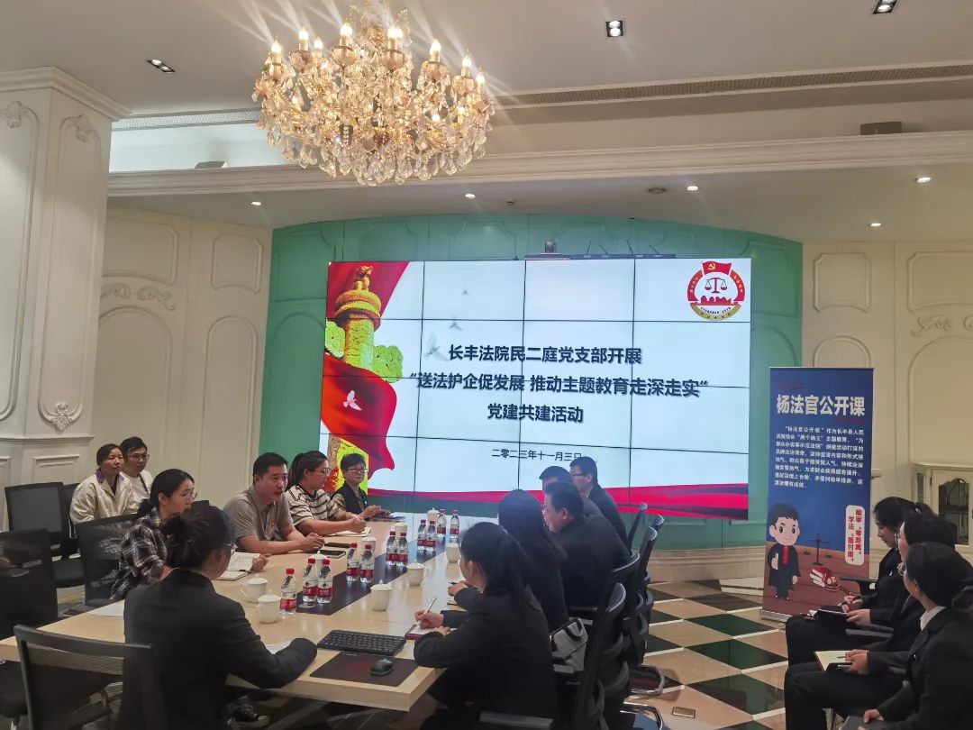 长丰法院法官说法普法送法以学促干为企护航长丰法院民二庭送法进企业