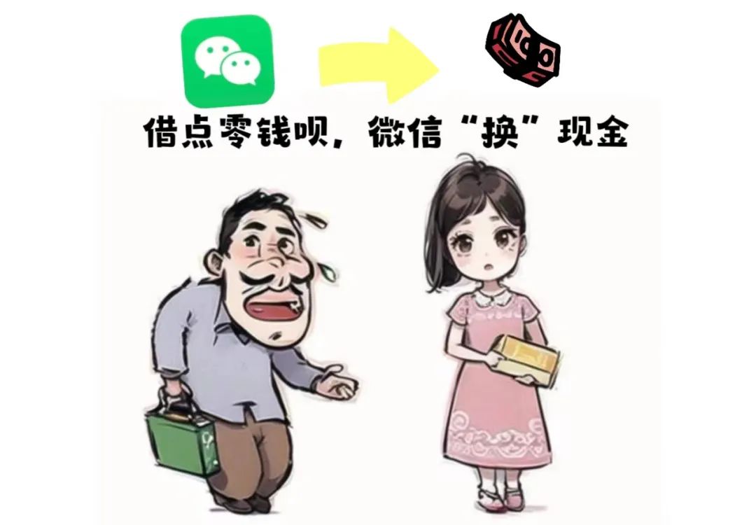 【经法案例】微信转账换现金？男子小额诈骗27起被判刑澎湃号·政务澎湃新闻 The Paper 2615