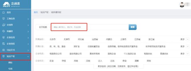 知识产权说白了是什么_知识产权特征详解_知识产权定义及类别