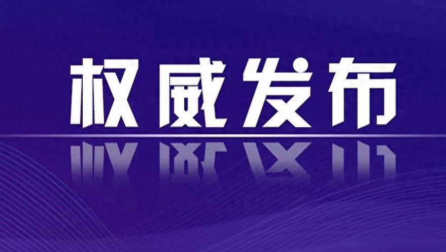 第二十一次上海合作组织成员国总检察长会议开幕 陈文清出席开幕式并致辞