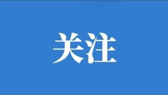 国务院新闻办公室将发布《新时代党的治藏方略的实践及其历史性成就》白皮书