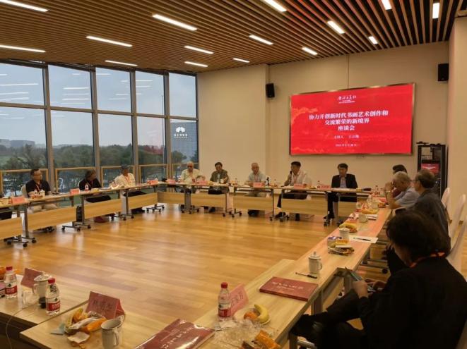 朵云轩书画院 | 会心与真放展览座谈会回顾