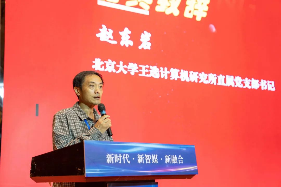 2023年度“王选新闻科学技术奖”项目奖在海口颁奖