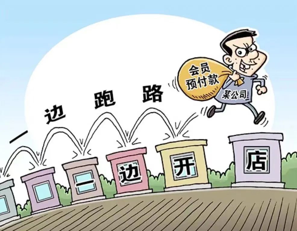 预存会员商家跑路会员卡里的钱要的回来吗