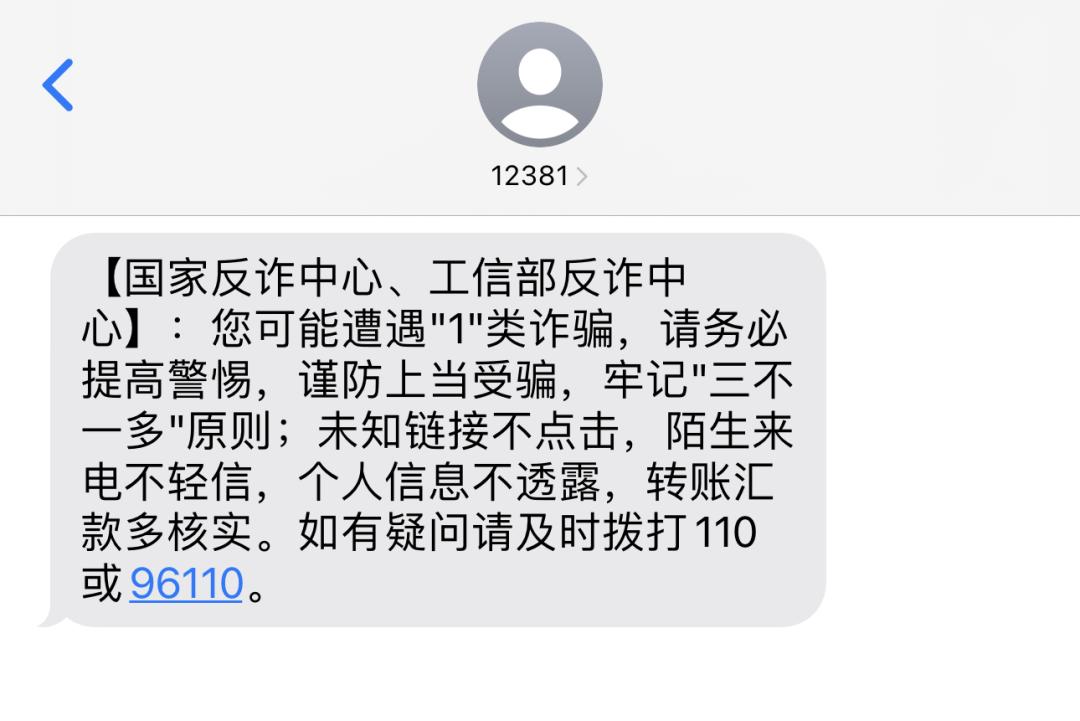 被短信诈骗怎么报警 被短信诈骗怎么报警
