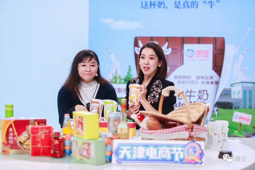 郁美净儿童霜,祥禾饽饽铺点心,狗不理包子,天立老醋,海河牛奶,迎宾