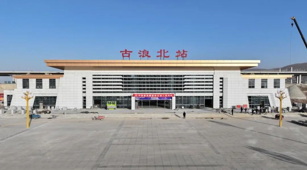 【加快项目建设 推进高质量发展】新建兰张三四线铁路古浪北站又有新