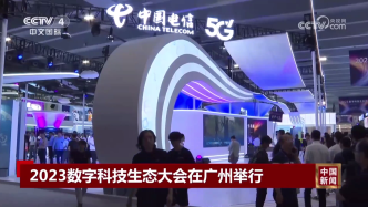 央视聚焦：中国电信通过多场主题论坛对重要产品发布