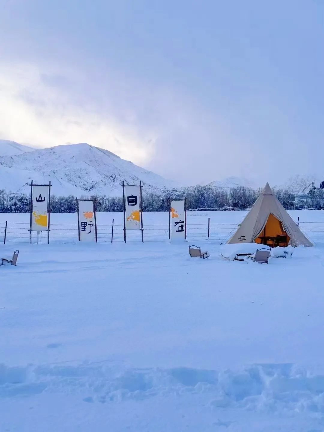伊雷木湖三百所带你解锁冬日露营新体验