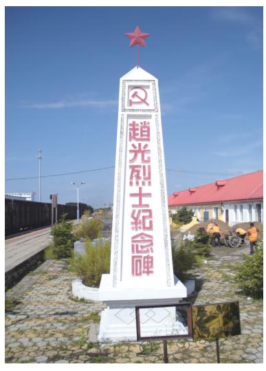 在黑龙江省北安市,有一个镇叫赵光镇,火车站也叫赵光站,赵光的名字在