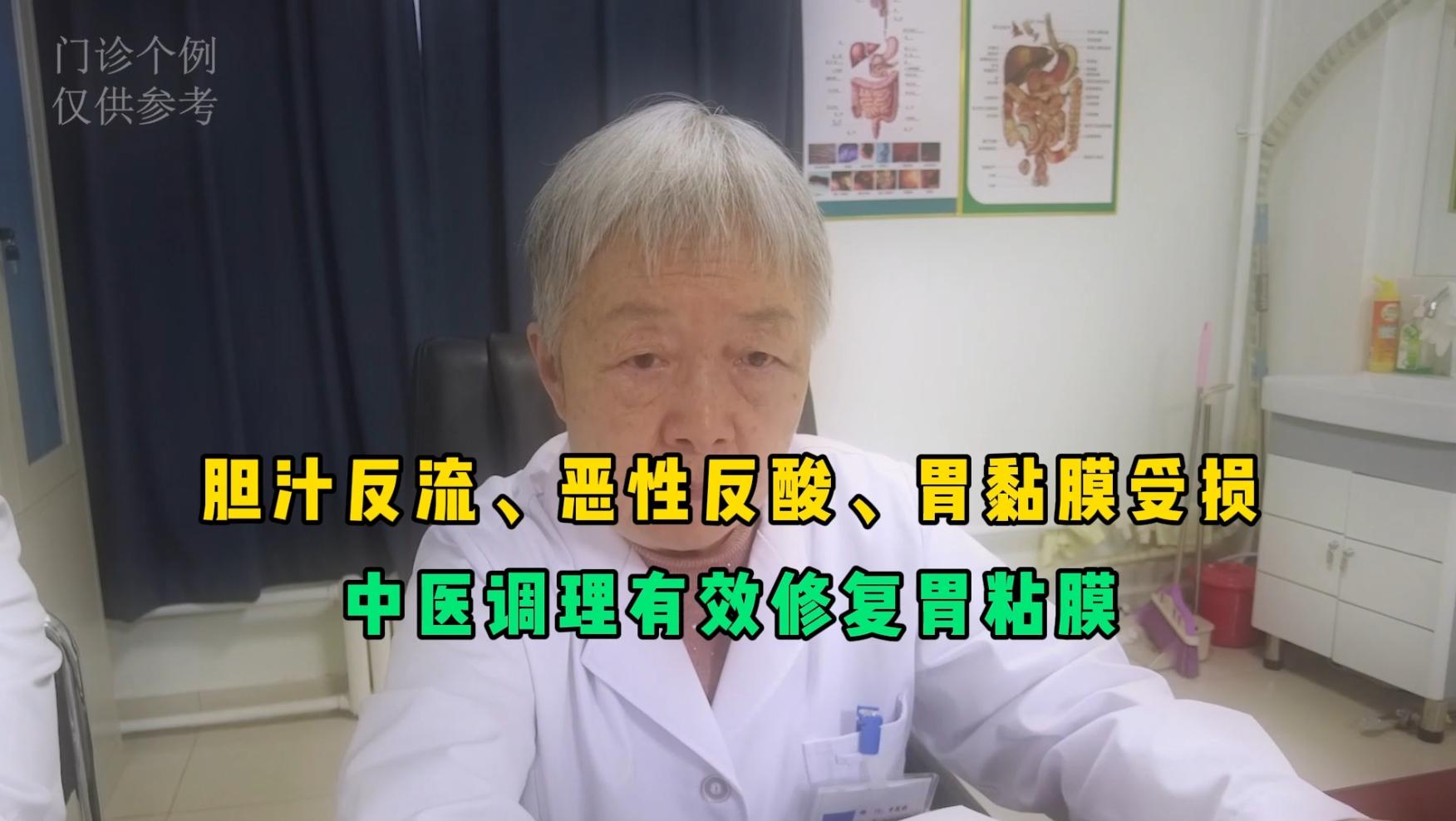 胆汁反流要注意，恶心反酸损伤胃粘膜，医生教你有效修复黏膜