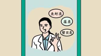 甲状腺疾病是吃出来的？该补碘还是控碘？女性尤其要了解