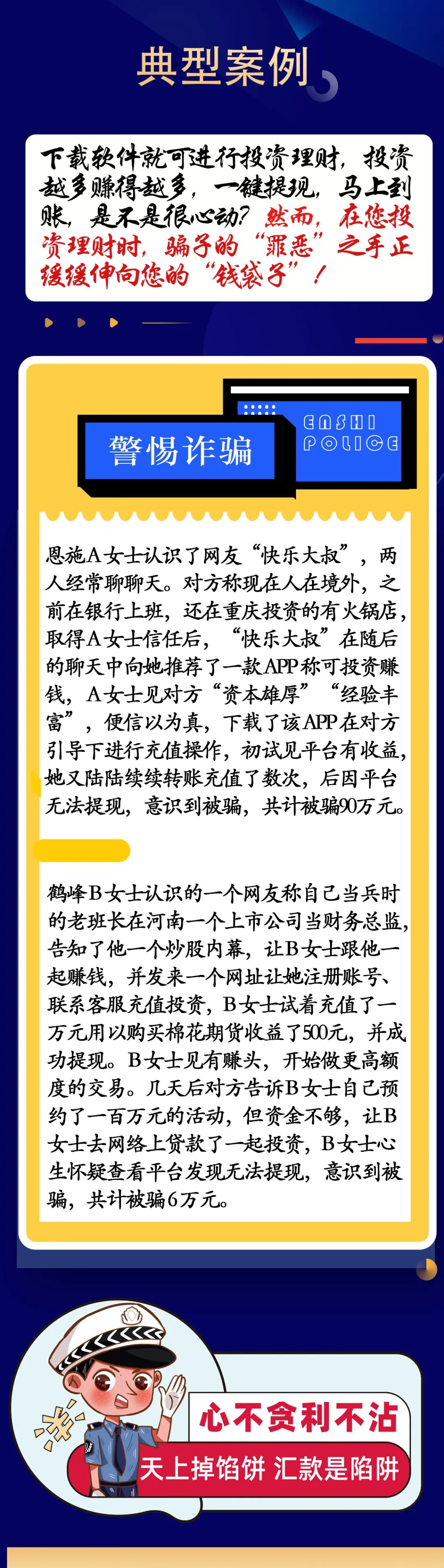 诈骗第一时间拨打96110审签