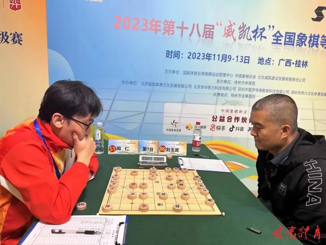 湖南象棋冠军刘斌图片