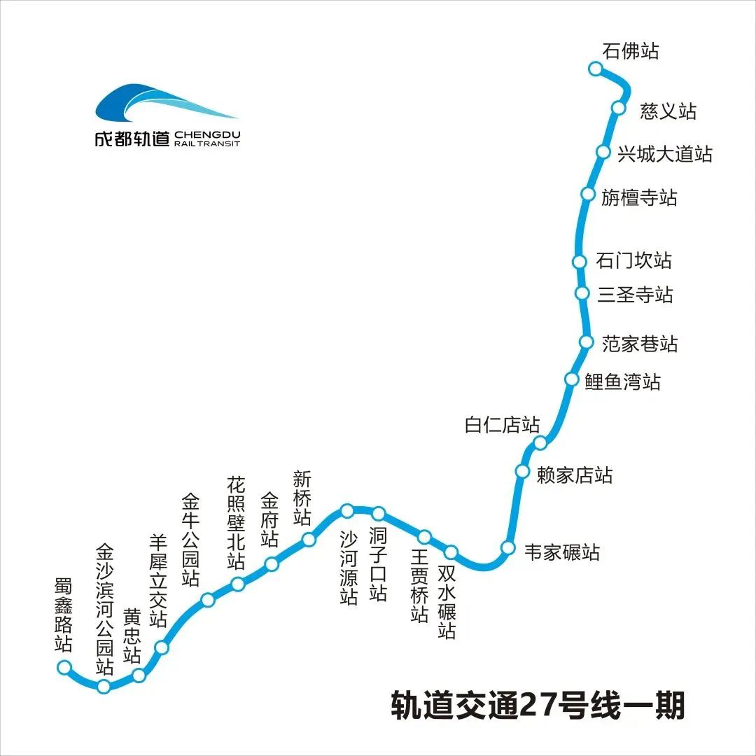 待开通初期运营后温江区乃至整个成都西部片区的市民乘客前往双流区