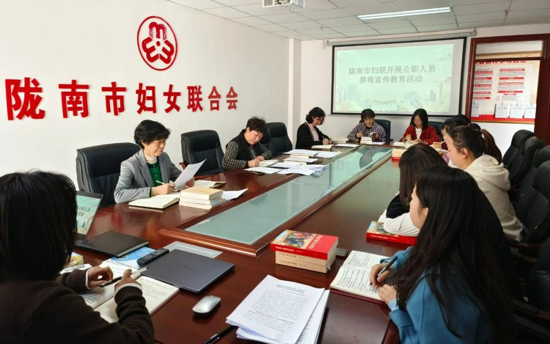 市婦聯開展公職人員禁毒宣傳教育活動