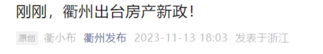 楼市大消息！又见一线城市出手！_澎湃号·媒体_澎湃新闻-The Paper