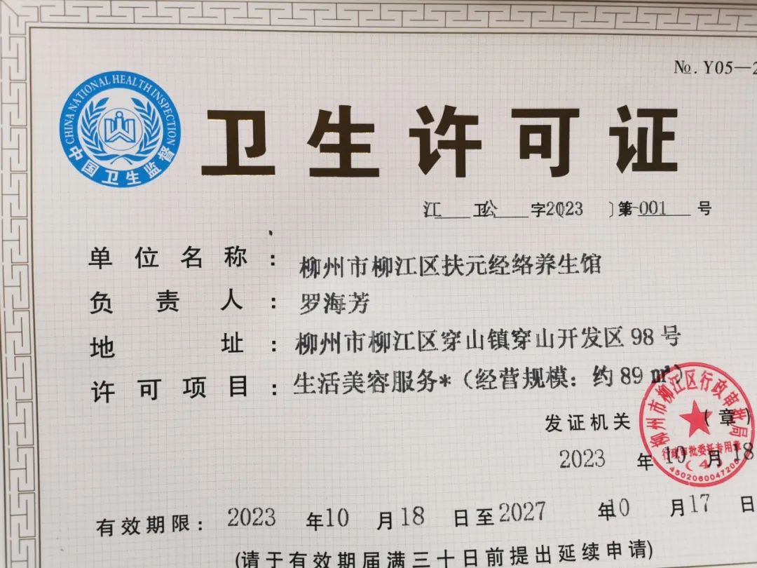 广西首批!柳江区:卫生许可在乡镇就可以办了!
