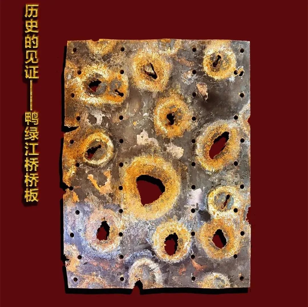 一块弹痕累累的桥板,讲述他们的英雄事迹_澎湃号·政务_澎湃新闻-The Paper