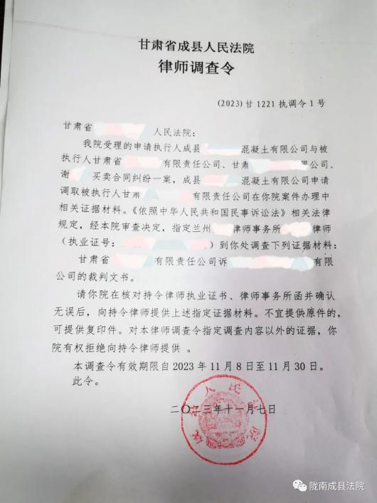 成县法院发出首份"律师调查令"_澎湃号·政务_澎湃新闻-the paper