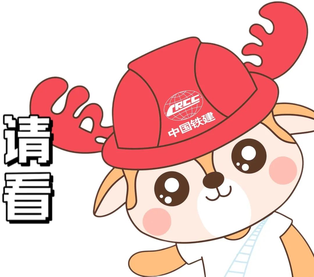 中国铁建一批重点项目进度条加载中.