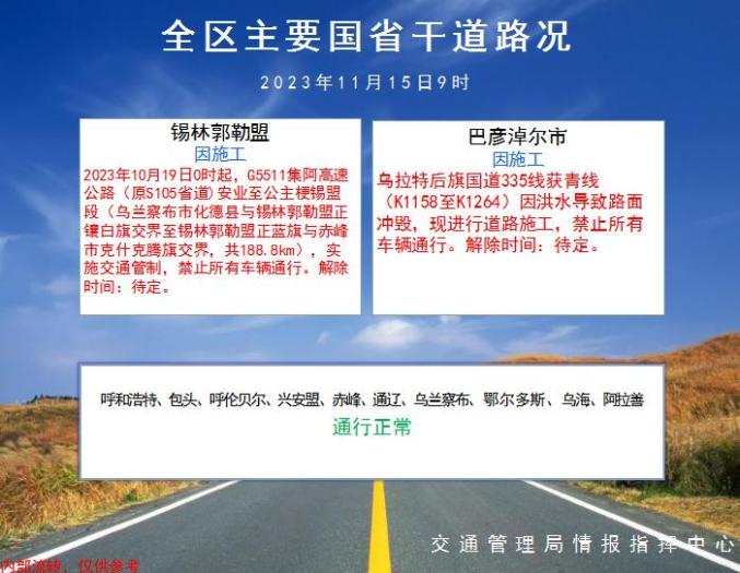 雨雪大风来袭 ！内蒙古交警发布最新出行提示_澎湃号·政务_澎湃新闻-The Paper