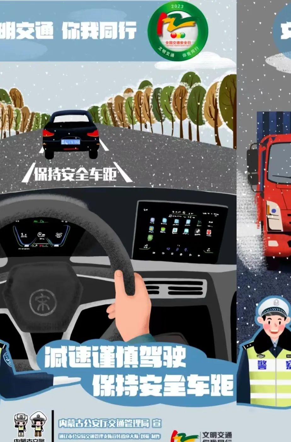 雨雪大风来袭 ！内蒙古交警发布最新出行提示_澎湃号·政务_澎湃新闻-The Paper